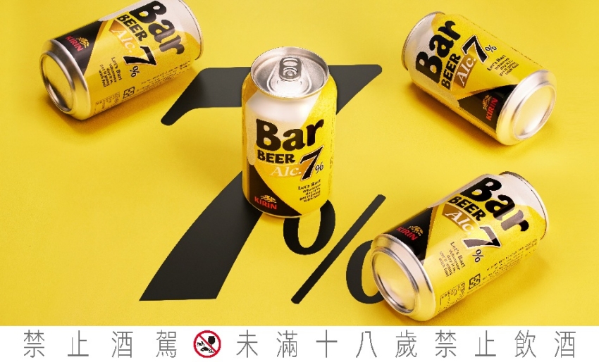 KIRIN Bar BEER 7% 台灣麒麟 Bar BEER 新新品 7% 純啤酒 推薦