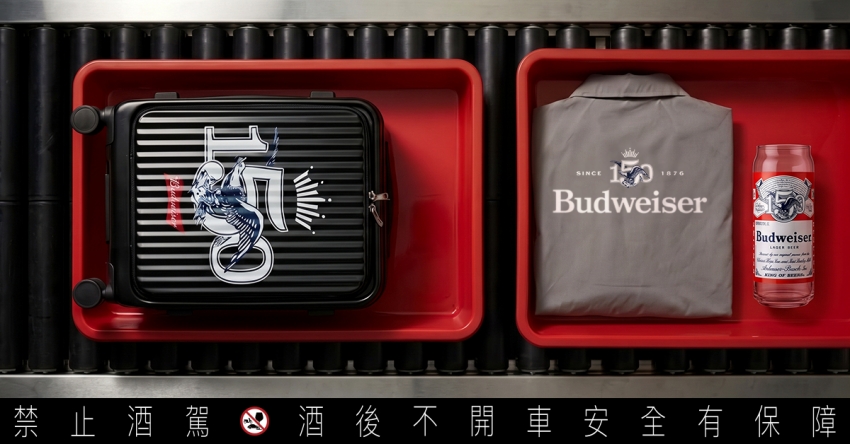 百威啤酒 150週年 Budweiser 150週年紀念罐 百威拉風大獎 發票登錄 百威啤酒抽獎 登機箱 風衣